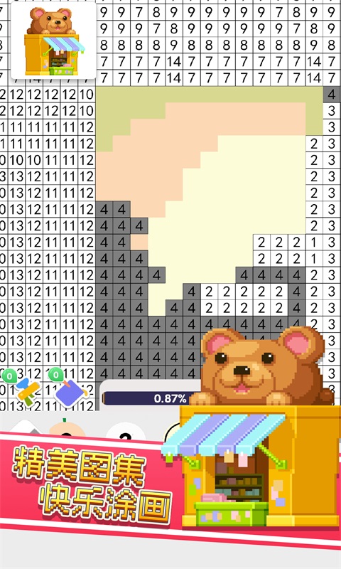 彩色像素小镇免2025