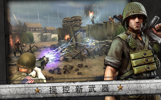 火线指令诺曼底安卓版免费版