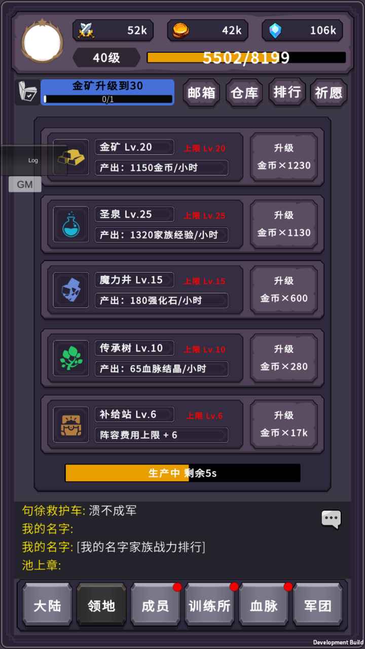 漫漫家族之旅安卓版安装