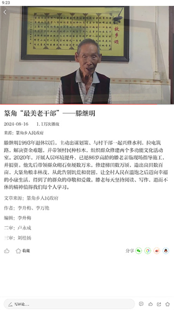今日广南app