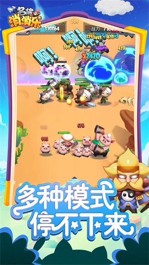 名将消消乐中文版