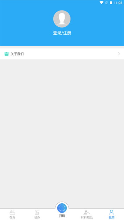 河南掌上登记App
