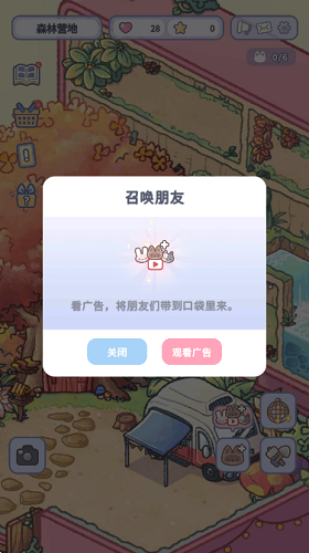 治愈口袋免2025