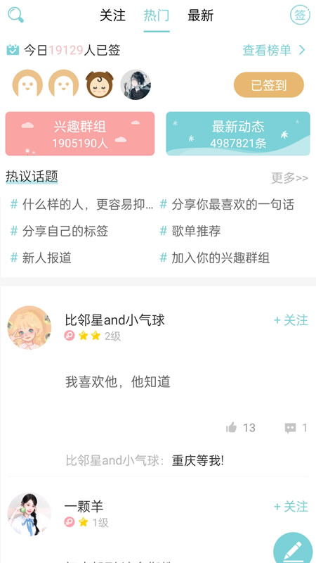 星座运势大全app