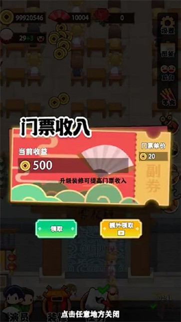 相声传奇完整版