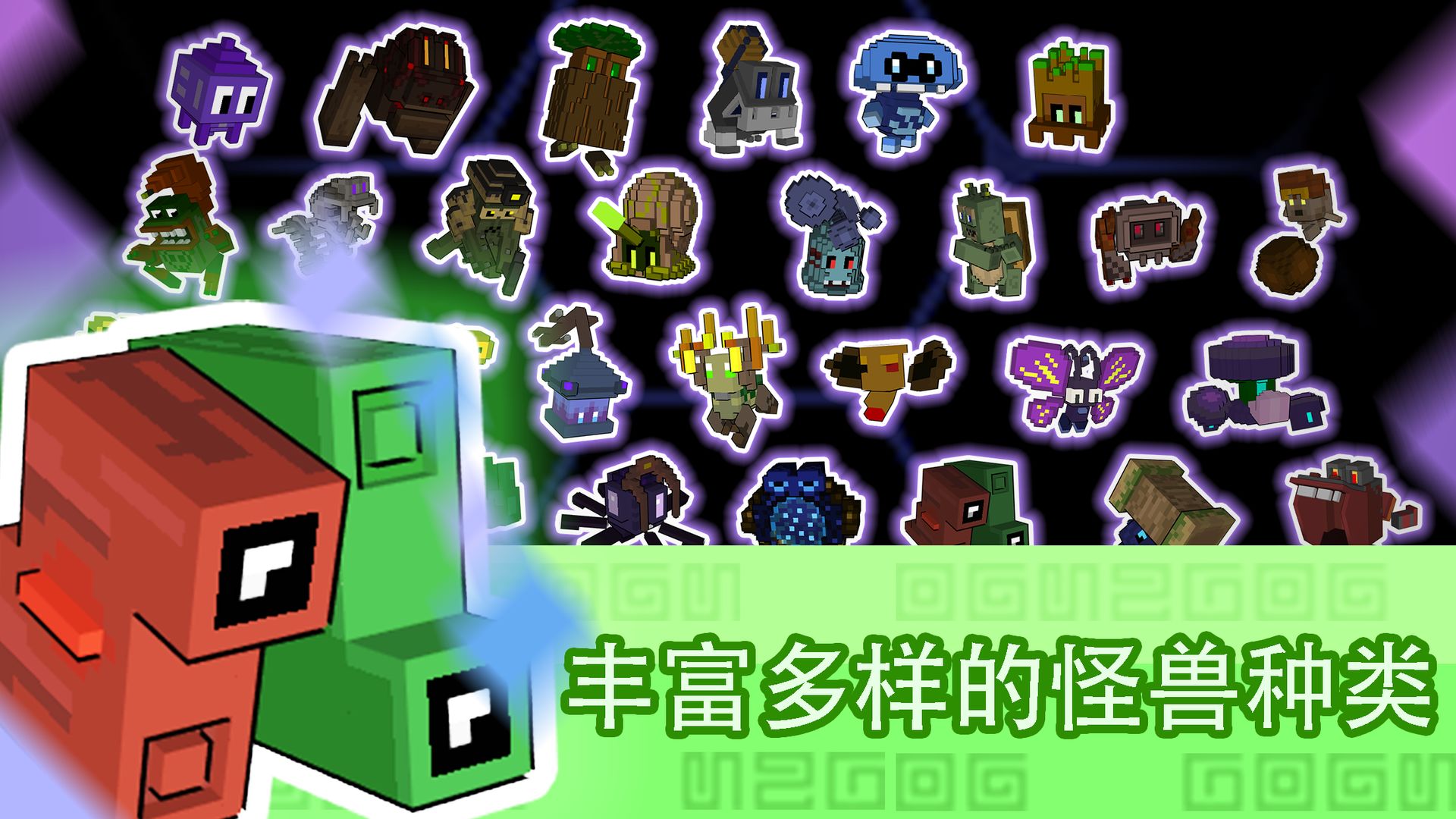 怪兽之星完美之心安装包