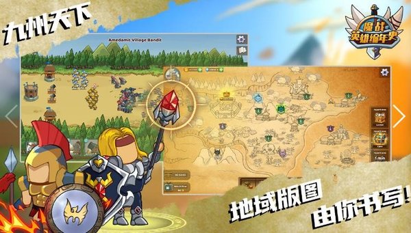 魔战英雄编年史最新版安装