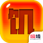 文字饥荒免费版