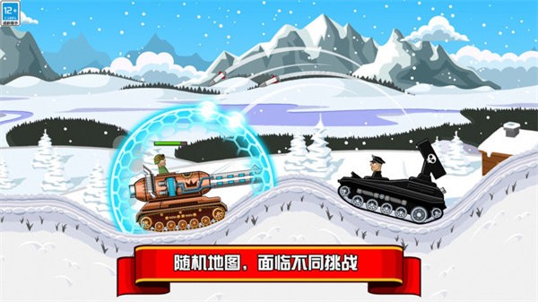 坦克兵团安卓版