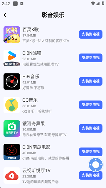 小米投屏神器App(小米电视助手)