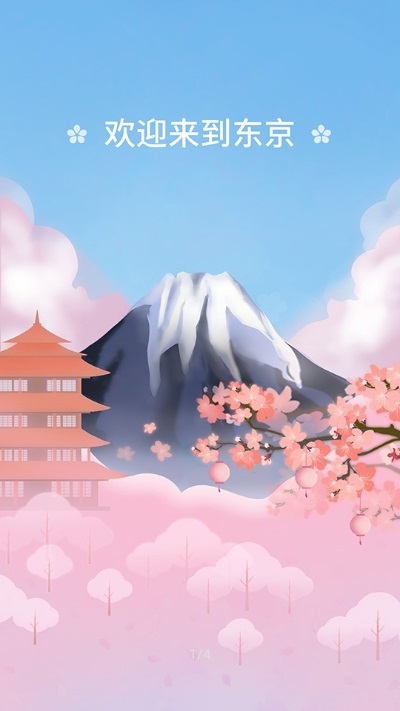 嗨寿司免费版中文版