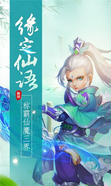 梦幻仙语无限元宝版