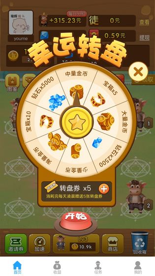 养牛达人官方app