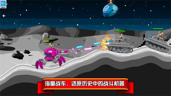 坦克兵团安卓版