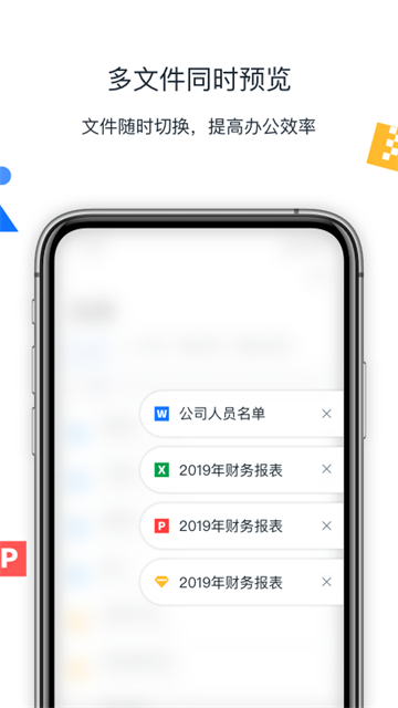 联想Filez手机app
