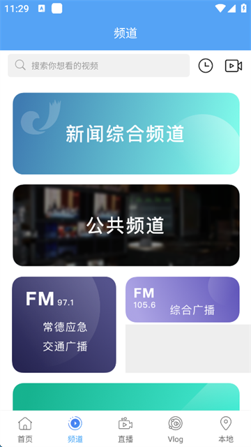 常德全媒app