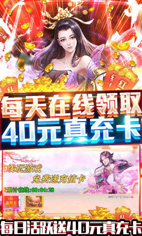 九仙图满V版