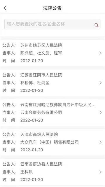 天平发布app