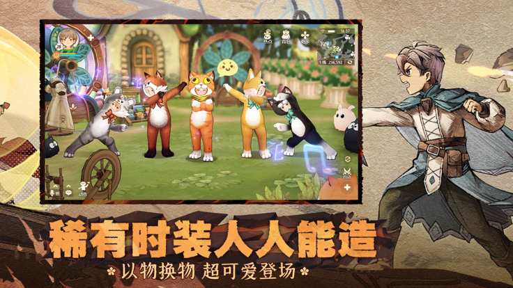 森之国度手游正式版