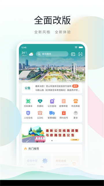 鹿路通
