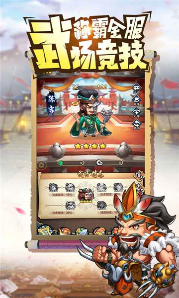 挂机吧兄弟游戏安卓版