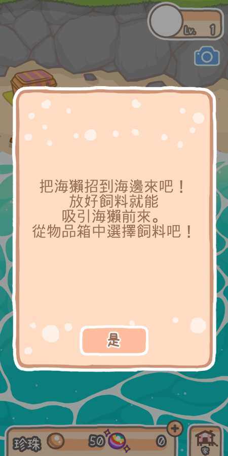 浮海獭最新版安卓