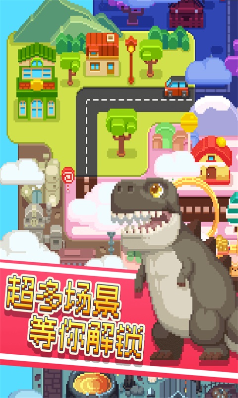 彩色像素小镇免2025
