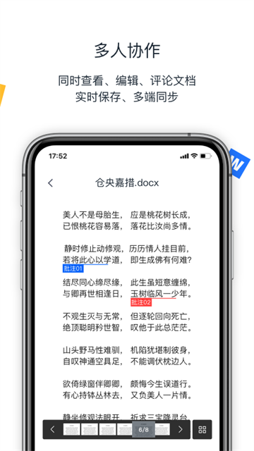 联想Filez手机app