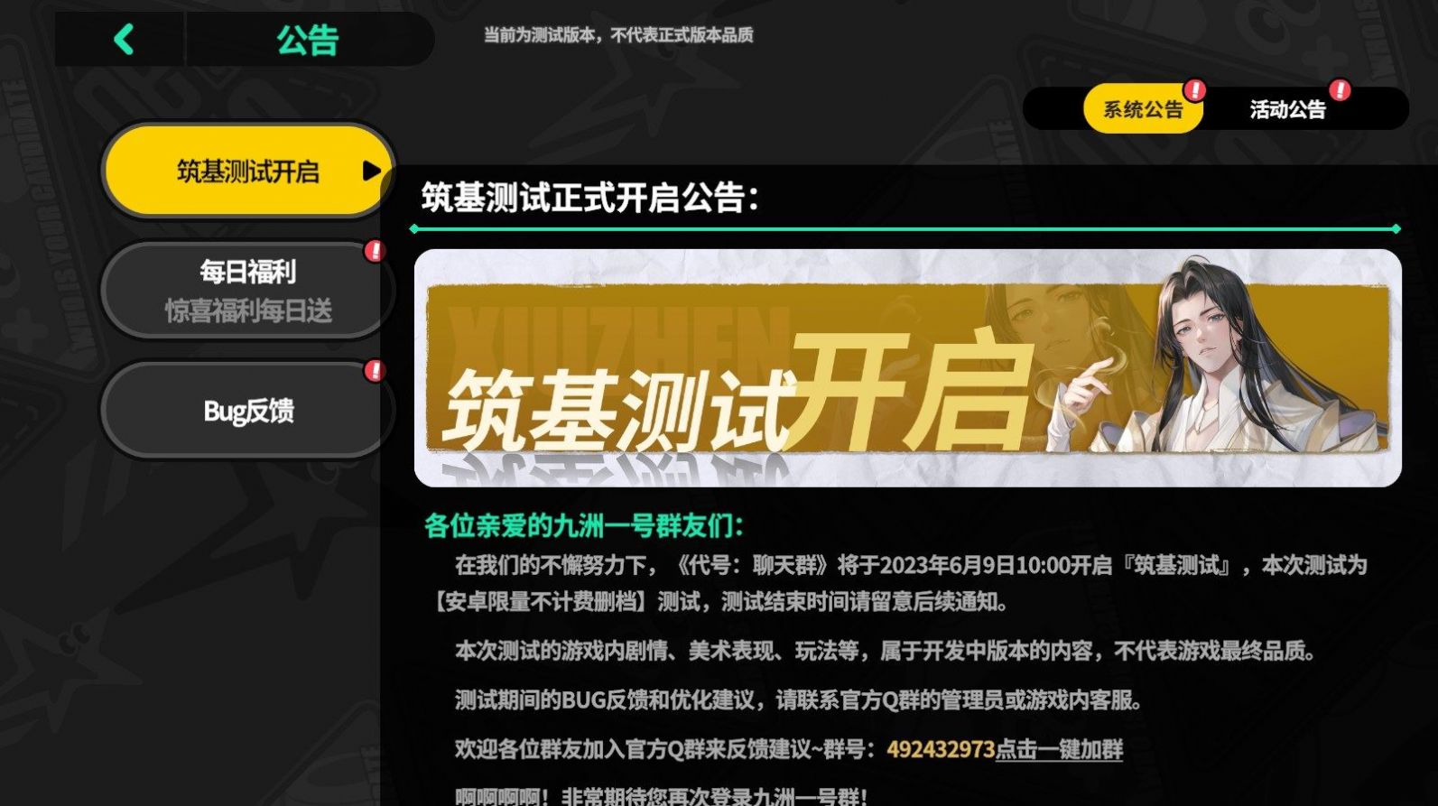 代号聊天群手游安卓版