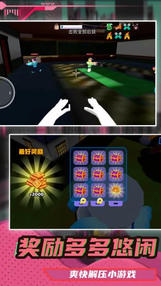 小兵超级突围安装最新版
