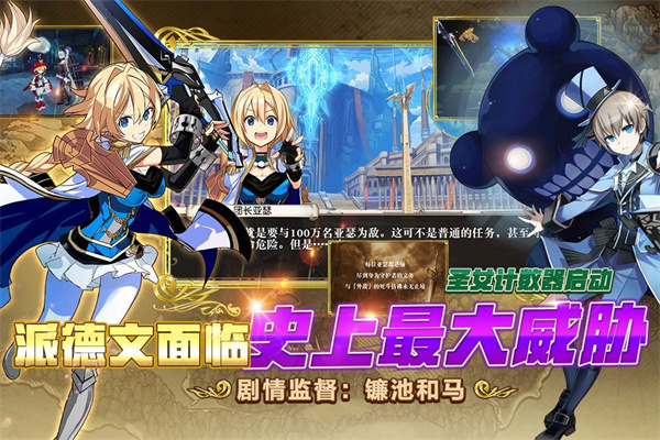 叛逆性百万亚瑟王免费版