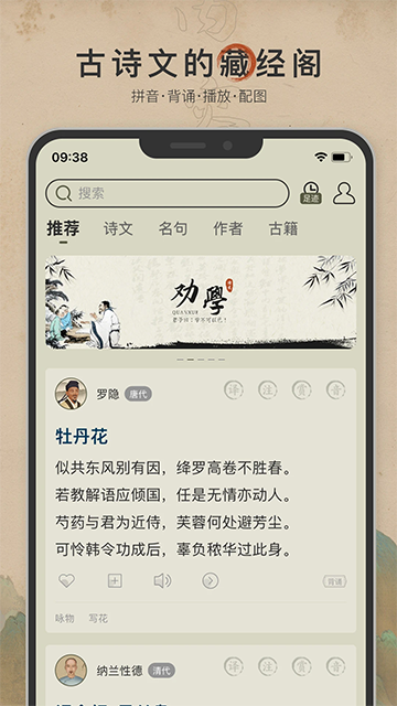 古诗文网app