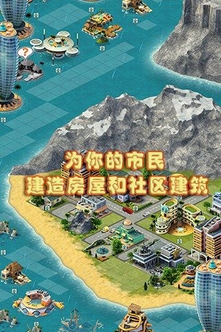 城市岛屿3官方版