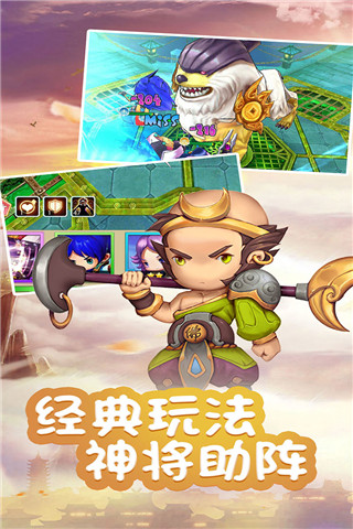 乱逗花果山免费版