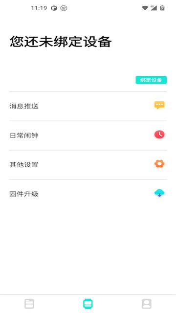 dafit手环app