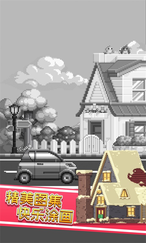 彩色像素小镇免2025