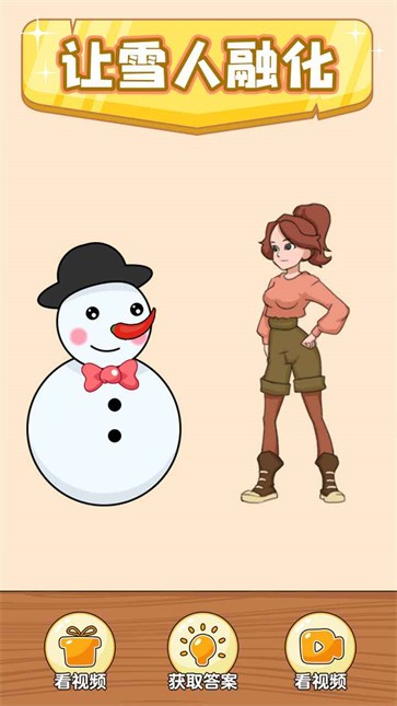 奇葩烧脑游戏手机版