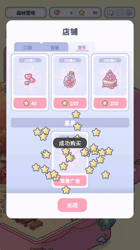 治愈口袋免2025