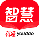 有道智慧学习app