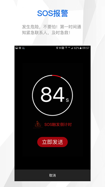 来啊骑行App