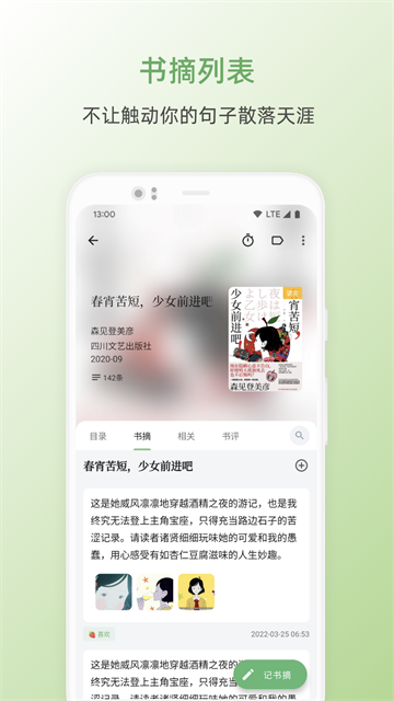 书伴app