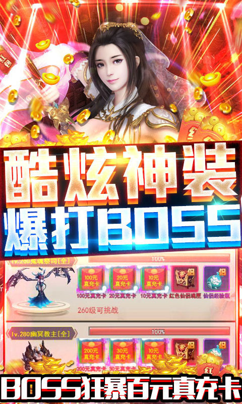 九仙图满V版