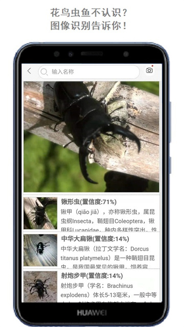 万物识别扫一扫软件