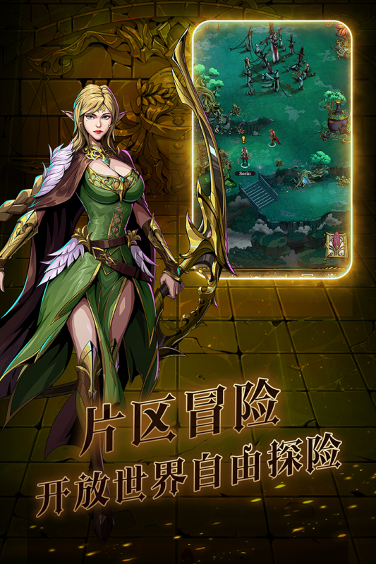 暗之回响安卓版