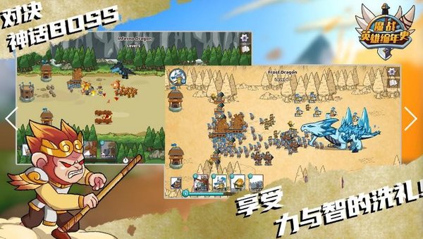 魔战英雄编年史最新版安装