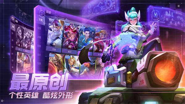 超维对决免费版