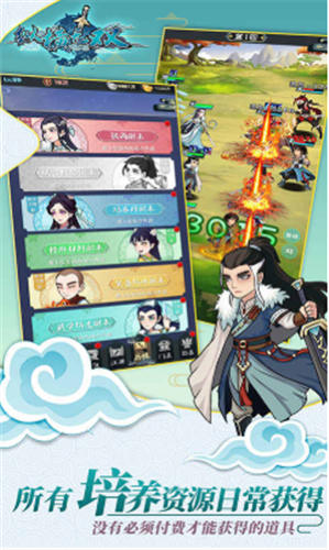 纵横无双超v版