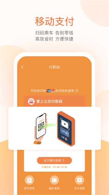 掌上公交车实时查询app
