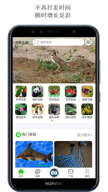 万物识别扫一扫软件