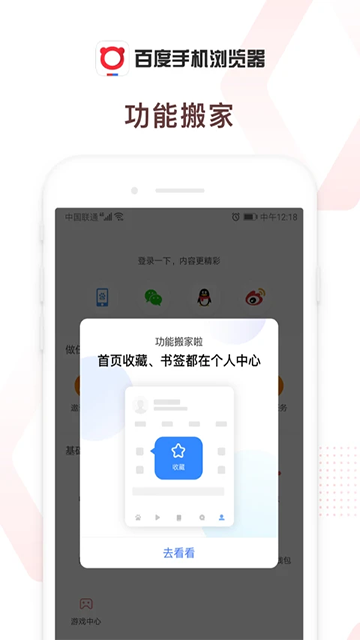 百度浏览器2025最新版